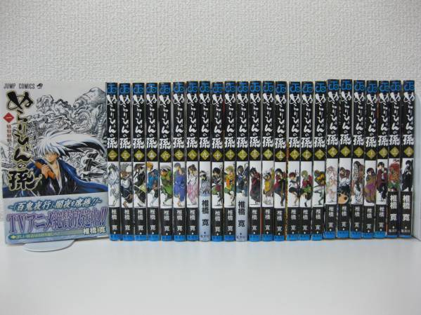 ☆送料無料 【良品】 ぬらりひょんの孫 全25巻完結セット 全巻セット