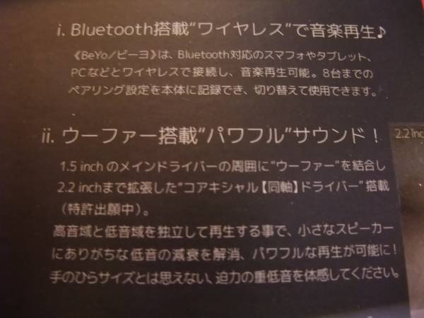 BeYo ビーヨ ポータブルスピーカー Bluetooth 未使用品 家電、AV