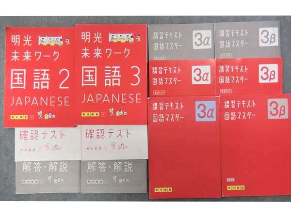 GV19-023 明光義塾 英数国理社テキストセット 19冊 CD3枚付☆(高校受験