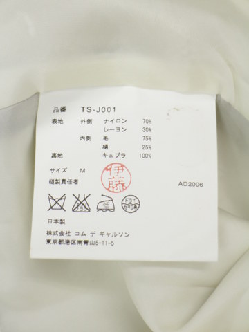 616812 tricot COMME des GARCONS 総レース ジャケット M