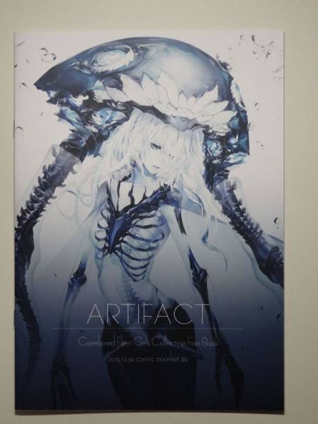 C コダマンダラ Abyss Artifact コダマ イラスト集 原画集 売買されたオークション情報 Yahooの商品情報をアーカイブ公開 オークファン Aucfan Com