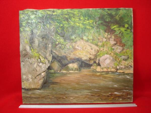 逸]☆吉沢的美 秋川の清流 直筆サイン 油彩画 風景画 古画 絵画