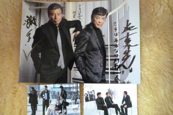 売上値引高 映画さらばあぶない刑事 柴田恭兵 舘ひろし直筆サイン