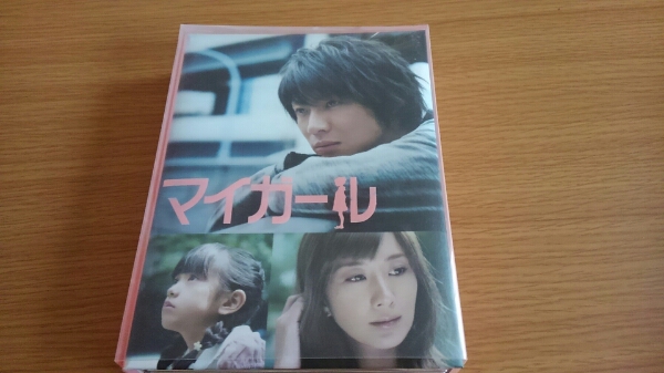 (美品)嵐　相葉　マイガール　DVD 特典映像、ポストカード付き