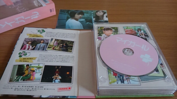 (美品)嵐　相葉　マイガール　DVD 特典映像、ポストカード付き