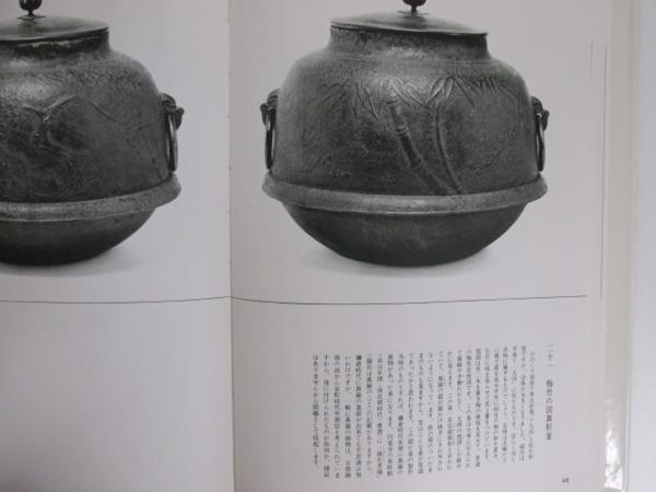 ○0.57 駸々堂 【茶之湯釜全集 1-10巻 10冊】 1973年 茶の湯 武者小路