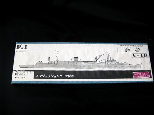 ★ ピットロード　1/700 日本海軍潜水母艦　剣埼 ★