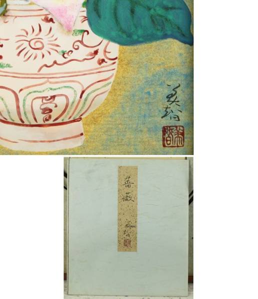 167306c17t 気品満ちた作品 落款有 日本画 色紙「薔薇」共タトウ