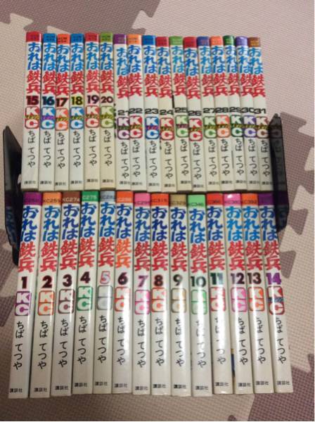 おれは鉄兵 全31巻 | 全巻 KCコミックス ちばてつや 講談社