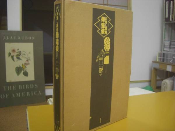 売り切り/ 火消し風俗　伊達姿　原色　浮世絵版画