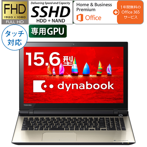 dynabook az75の通販 東芝 AZ75⁄V 2016夏Webモデル | 公式PC通販