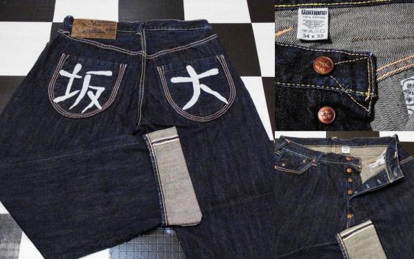 超濃紺★YAMANE★正規品★34×32★残色率97％★W77～82cm 最適