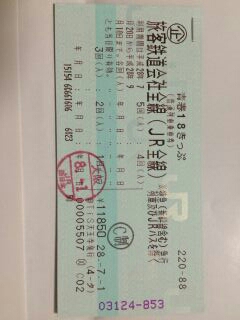 青春18きっぷ 返却不要 青春18切符 2回分 - 4回分 Yahoo!オークション 
