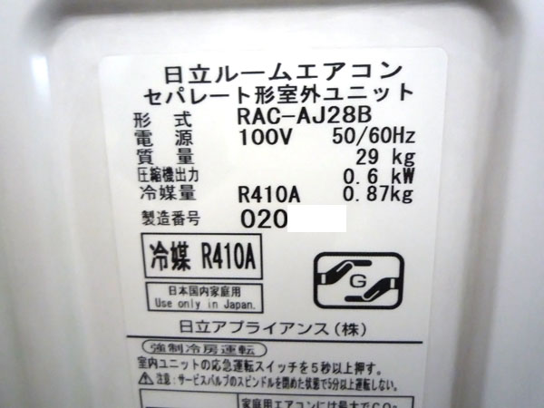 日立 ルームエアコン RAS-AJ28B 2.8kw 10畳用 白くまくん 2012年
