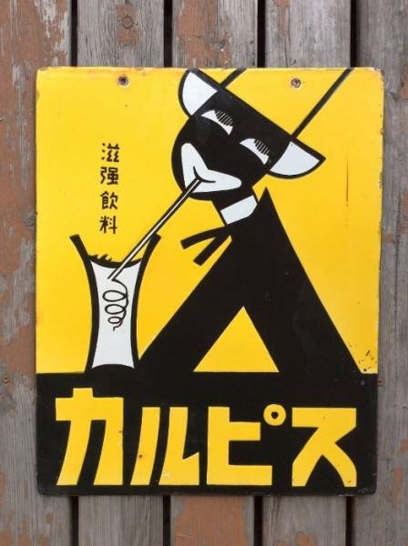 カルピスホーロー看板 片面看板青枠 公式販売サイト
