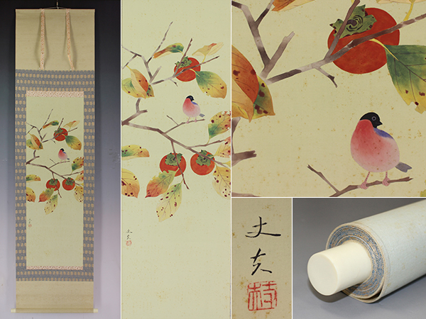 税込●【肉筆】杉山丈夫【加喜】●絹本●共箱●掛軸