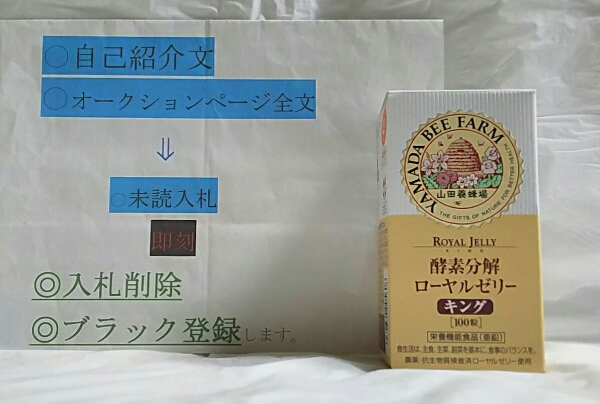 新品/山田養蜂場/酵素分解ローヤルゼリーキング100粒入り
