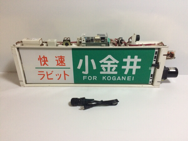 115系 湘南色 行先表示器 (新前橋・小山電車区) 銀河 側面 高崎車両