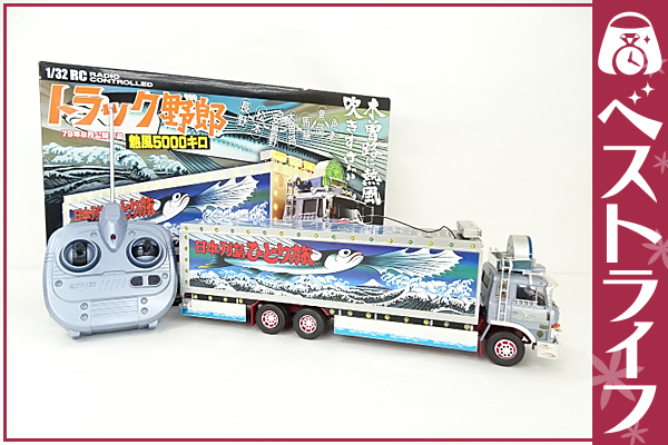 1円 バンダイ トラック野郎 熱風5000キロ 1/32RC ラジコン