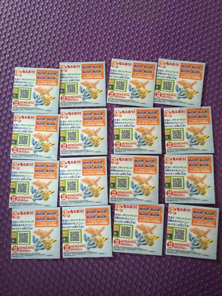 ポケモンスクラップ2016 未使用 16枚！コードのみ可