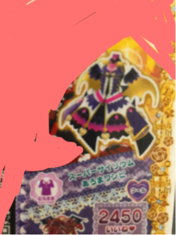 送料込/プリパラ/SCR/スーパーサイリウムあろまワンピ/鳥_1