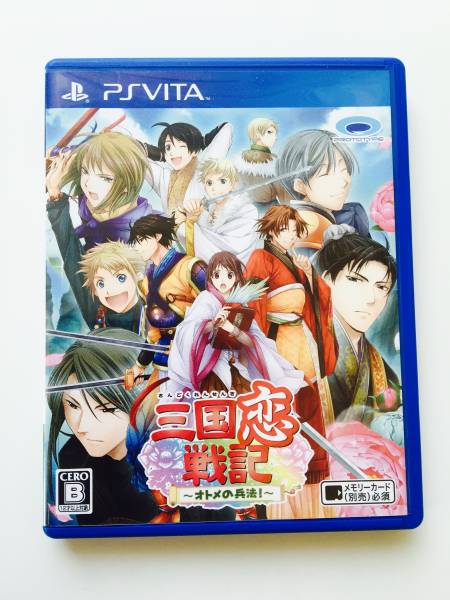 vita 三国恋戦記 ＊美品＊