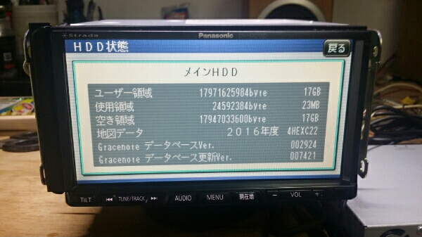 Panasonic、CN-HDS700D地図2016年度版 格安で入手 即決 パナソニック