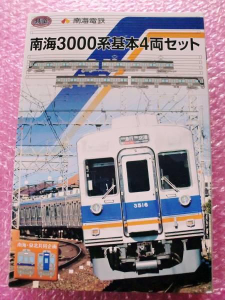 マイクロエース A-5650 485系3000番台 特急 北越 9両 T2153018 【公式