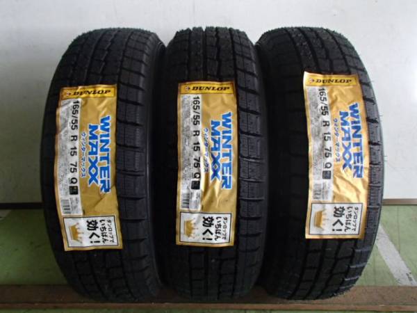 W914-12○ダンロップ WINTERMAXX WM01 165/55R15 1本価格在庫3本