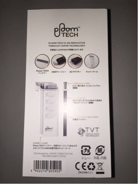 ○プルームテック スターターキット○