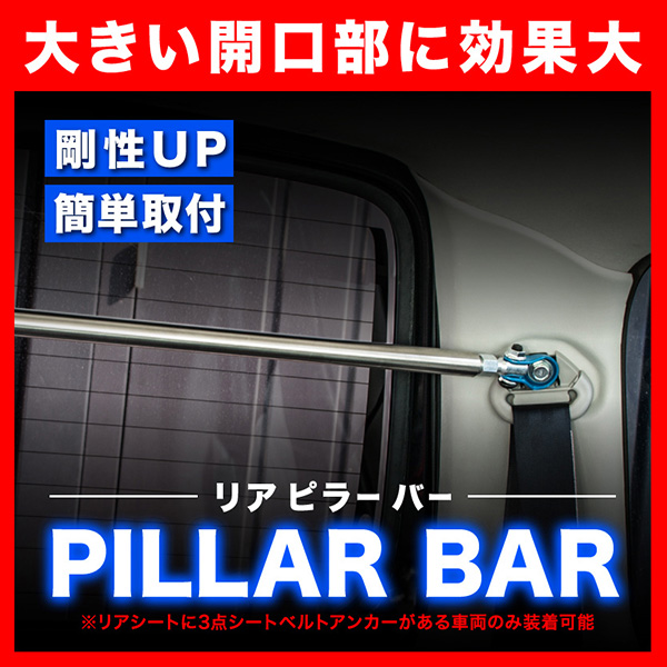 送料無料JB23W ジムニー後期 リアピラーバー