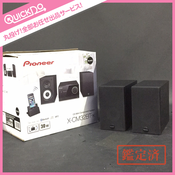 Pioneer パイオニア S-CM2-K スピーカー 2個セット(システムコンポ