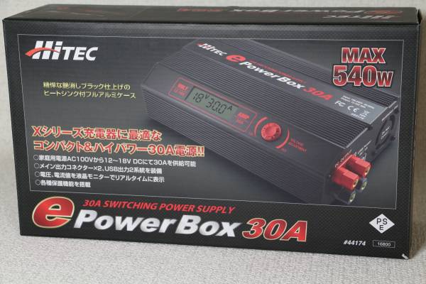 ☆Hitec ハイテック e Power Box 30A 安定化電源 新品未使用☆ 【公式