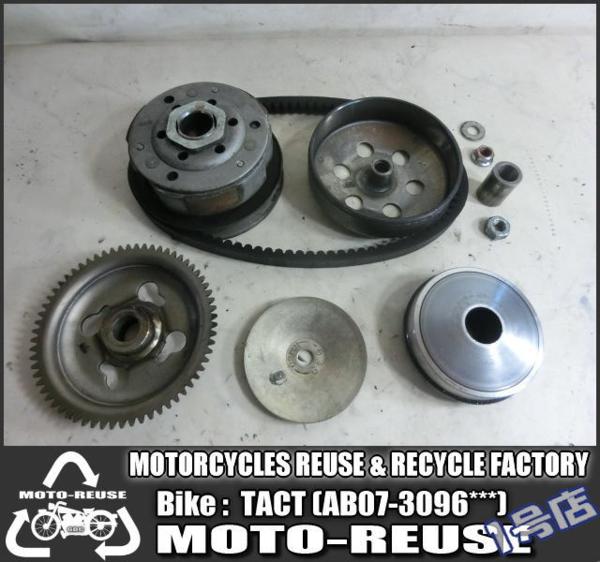 □TACT タクト AB07純正駆動系SET　プーリー他□M91610
