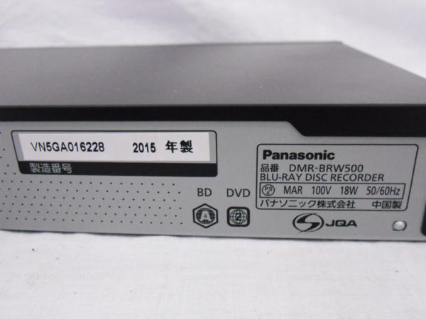 パナソニック DMR-BRW500 ブルーレイレコーダー 2015年製 6埼76