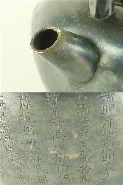 30%OFF 純銀 來鳳造 般若心経彫刻 砲口土器式銀瓶 工芸品 中古 【公式