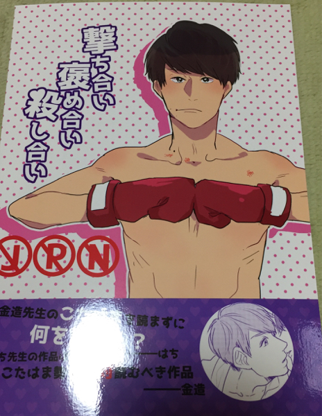 新品本物 ジャニーズwest同人誌 桐山 中間 中間総受 海辺の家 僕の機密文書 ボーイズラブ Www Tribuna Org Mx