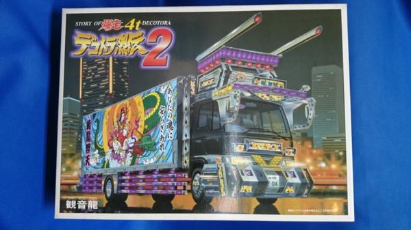 51.402:爆走デコトラ列伝2 4t 観音龍 1/32 アオシマ(トラック