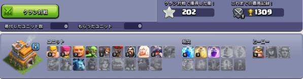 クラッシュオブクラン TH7(攻撃型) 村名変更可能