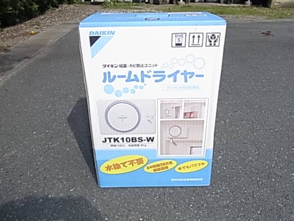 未開封品ダイキン ルームドライヤー JTK10BS-W JTK10BS－W 【公式通販】