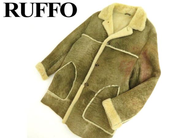 イタリア製■羊革 RUFFO ルッフォ リアルムートンコート 茶 48