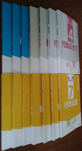 即決☆2016 ユーキャン 行政書士