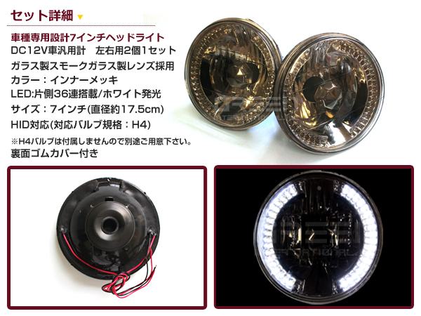 ガラスレンズ製 スモークヘッドライト ホンダ ライフ SA型 SA系