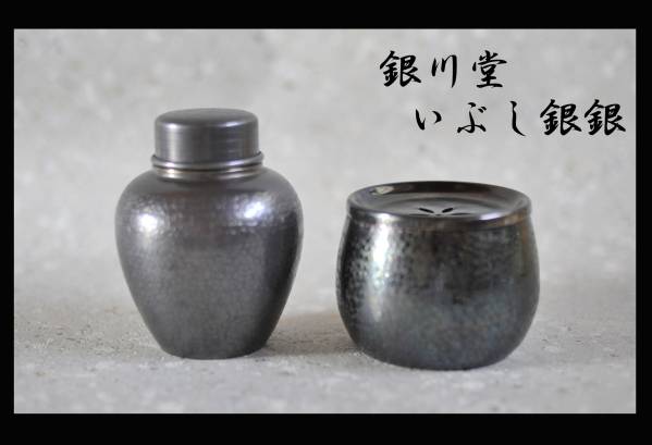 公式通販 銀川堂 茶器揃 いぶし銀 茶托 急須 茶器セット 茶菓受5客 