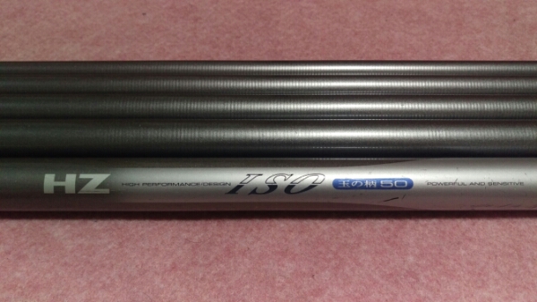 ダイワ　HZ　ISO　玉の柄　50　中古