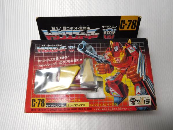 ★☆C-78 サイバトロン戦士 ホットロディマス☆★