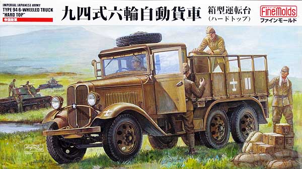 大人気，定番 15% OFF 1/35 ファインモールド 日本 九四式自動貨車 箱型運転台 FM30(その他)｜売買されたオークション情報、yahooの商品情報をアーカイブ公開 - オークファン その他