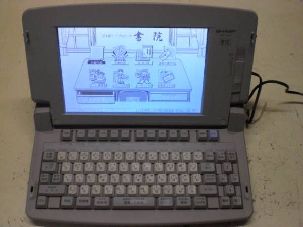 SHARP WD-J100 ワープロ ジャンク 事務、店舗用品 ワープロ専用機