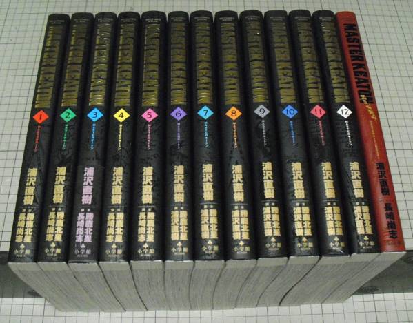 ☆即決 マスターキートン 完全版 全12巻 + Reマスター 浦沢直樹