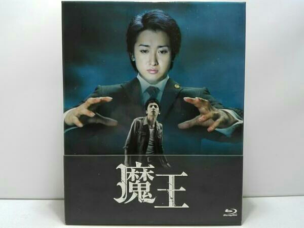 魔王 大野智 blue-ray（8枚組） 未開封 魔王 Blu-ray BOX〈8枚